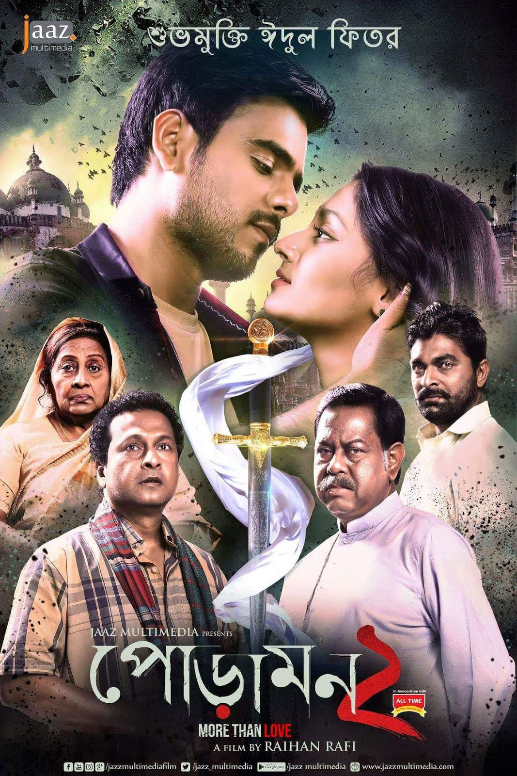 Poramon 2 (2018) Bangla Full Movie 480p, 720p, 1080p Download