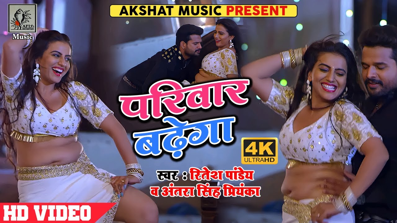 Jab Sej Pe Karoge Pyar By Ritesh Pandey &#ffcc77; Akshara Singh Bhojpuri Hot Video Song (2022) HD