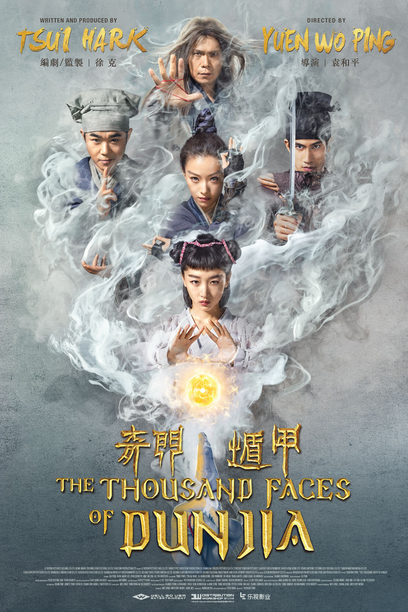 The Thousand Faces of Dunjia (2017) 480p BluRay Hindi ORG Dual Audio Movie ESubs [450MB]