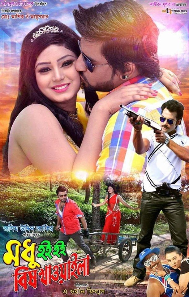 Modhu Hoi Hoi Bish Khawaila (2020) Bengali Movie 720p UNCUT BluRay 700MB Download