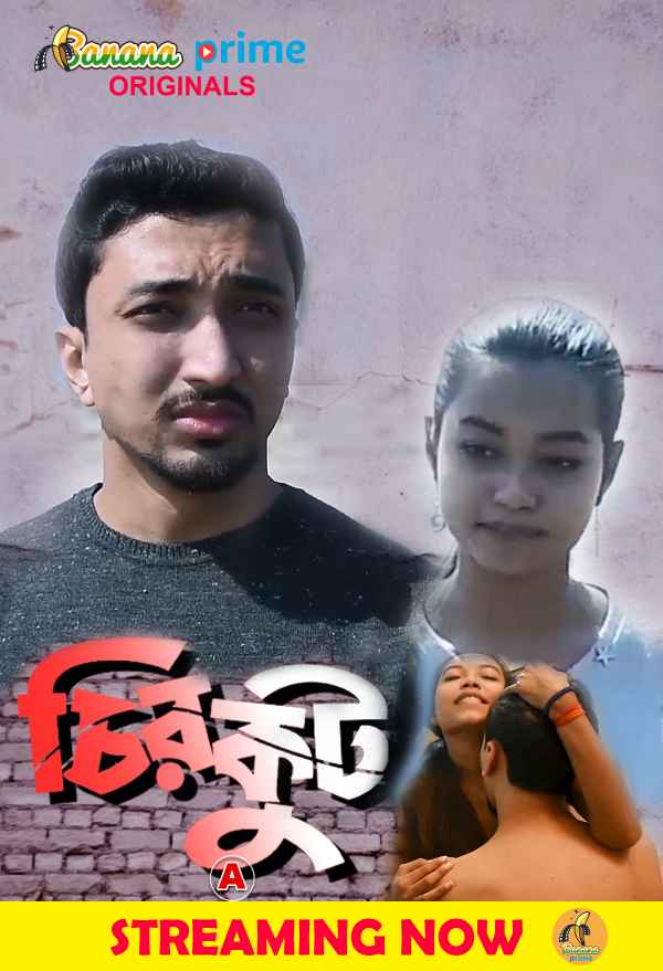 18+ Chirkut 2020 BananaPrime Originals Bengali Short Film 720p HDRip 150MB MKV *HOT*