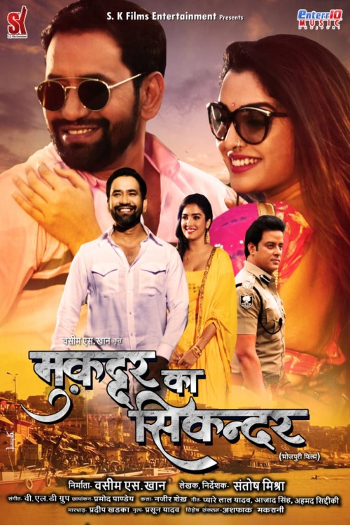 Muqaddar-Ka-Sikandar-2020-Bhojpuri-720p-HDTV-1GB-Download8093580237ae1f1b.jpg