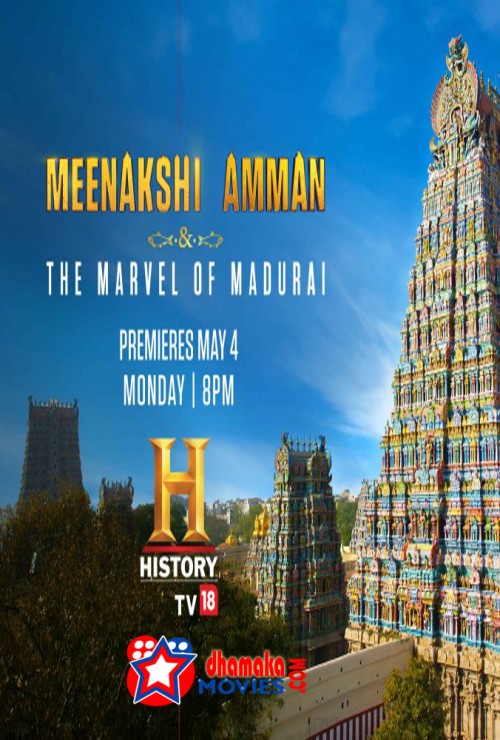 minakshi-amman.jpg