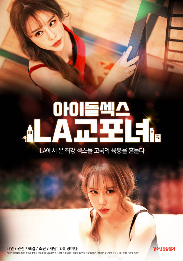 18+ Idol Sex LA Women 2020 Korean Movie 720p HDRip 510MB Download