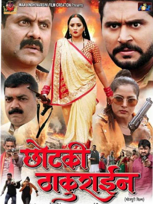 Chotaki-Thakurain-2020-Bhojpuri-720p-HDRip-1GB-Downloadc3a8f5559bc759e9.png