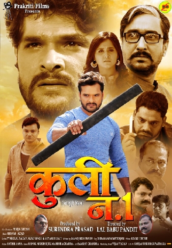 Coolie-No.1-2020-Bhojpuri-720p-HDRip-1GB-Download_resize_47.jpg