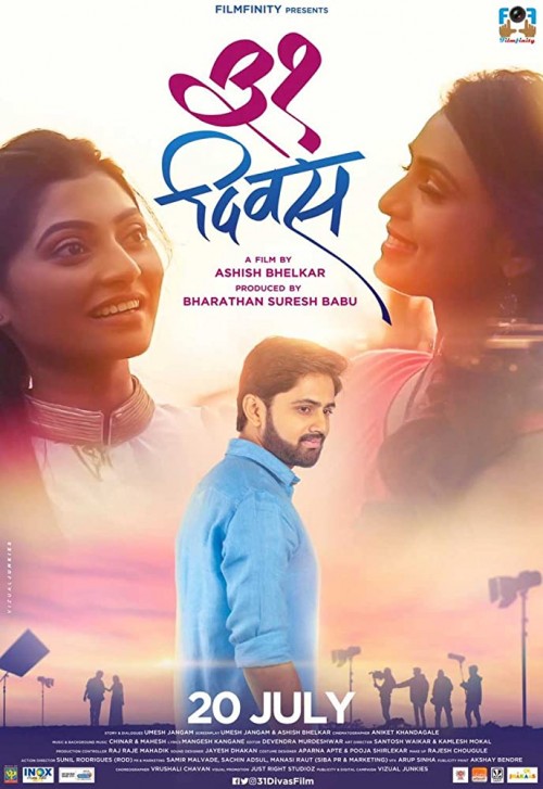 31-Divas-2018-Marathi.jpg