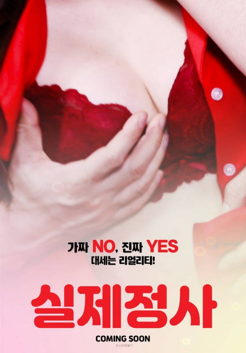 Real-Cumshot-2020-Korean-Movie-720p-HDRip-650MB-Download90d5c68feac5dac0.jpg