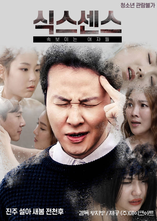 18+ Six Senses Girls Who See You 2020 Korean Movie 720p HDRip 600MB
