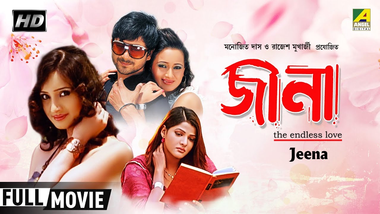 new bengali movie download