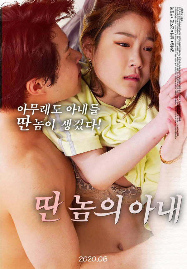 18+ Another Wife 2020 Korean Movie 720p HDRip 522MB Download