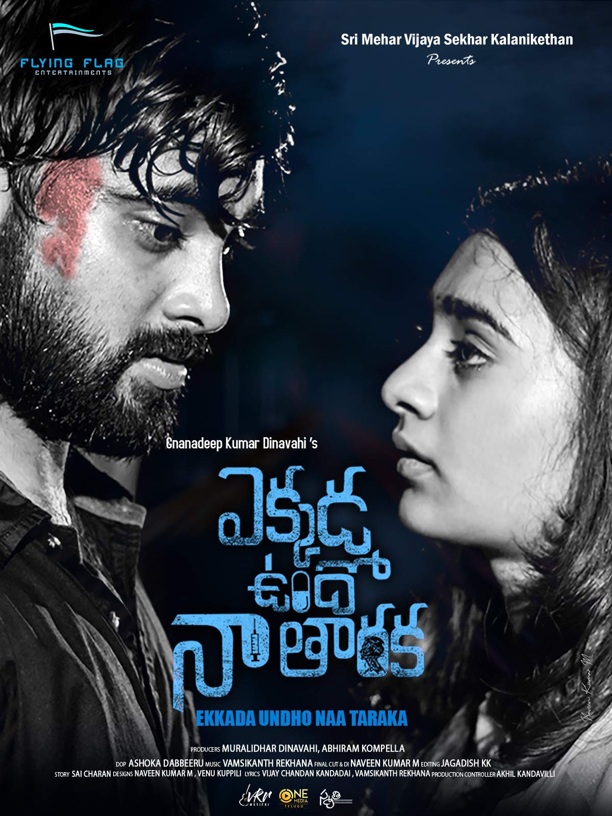 Ekkada Undho Na Taraka 2020 Telugu 720p HDRip 400MB ESub Download