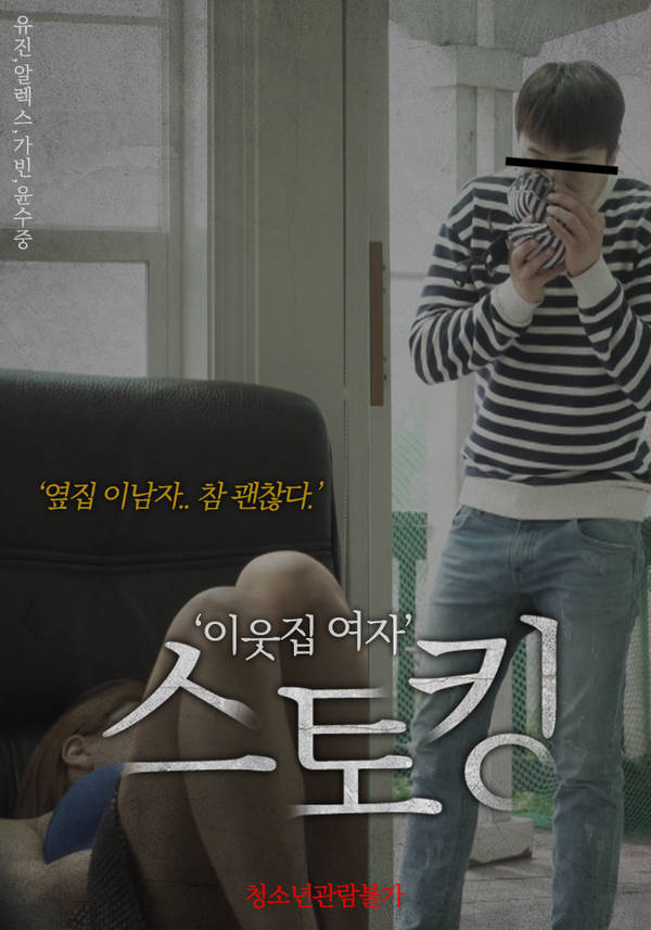 18+ Girl My Neighbor Stalking 2020 Korean Hot Movie 720p HDRip 600MB x264 MKV