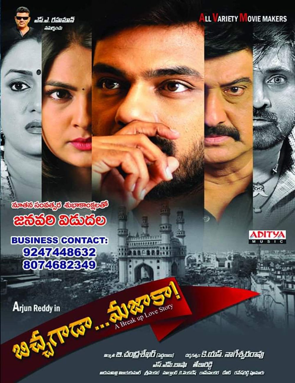 Crorepati Bhikhari (Bichagada Majaka) 2020 Hindi Dubbed 480p HDRip ESubs 350MB