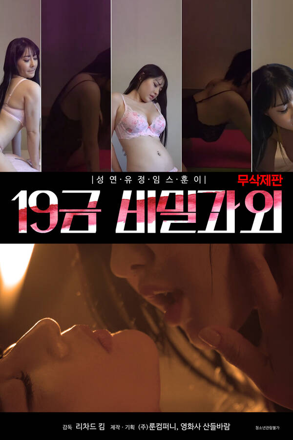 18+ 19 gold secret tutoring 2020 Korean Movie 720p HDRip 510MB Download