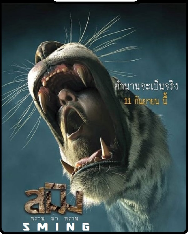 Sming (2014) 480p HDRip Hindi ORG Dual Audio Movie [350MB]