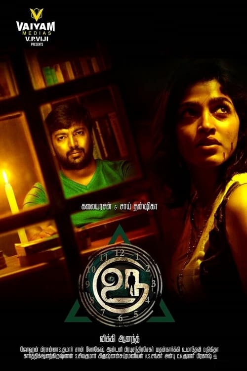 Uru The Trap 2020 Hindi Dubbed 308MB HDRip Download