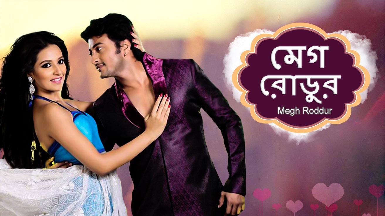 Megh Roddur 2020 Bengali Movie 720p HDRip 700MB x264 MKV