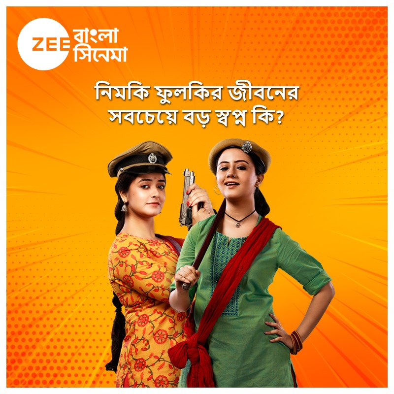 Nimki Phulki 2 (2021) Bengali Movie 720p HDRip 700MB Download