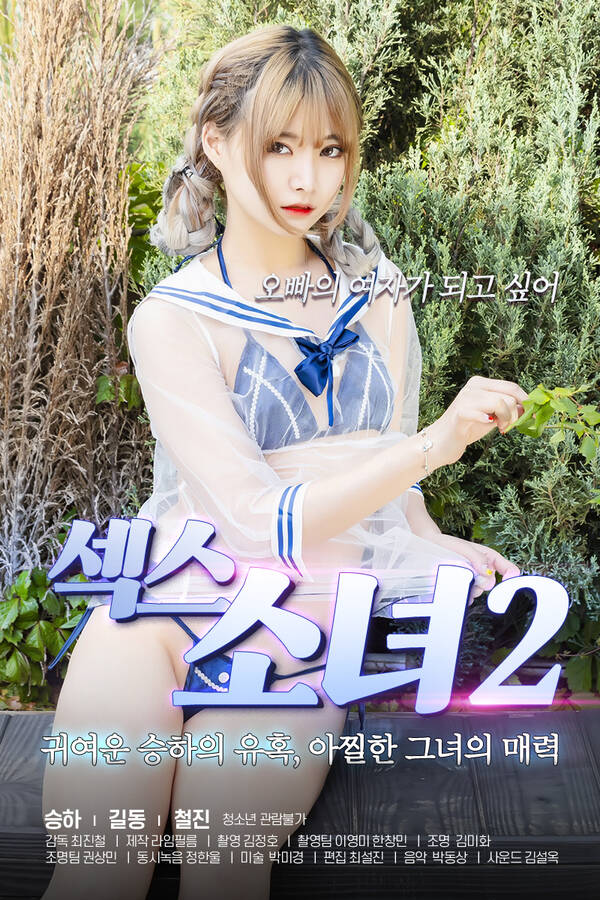18+ Sex Girl 2 (2020) Korean Movie 720p HDRip 500MB