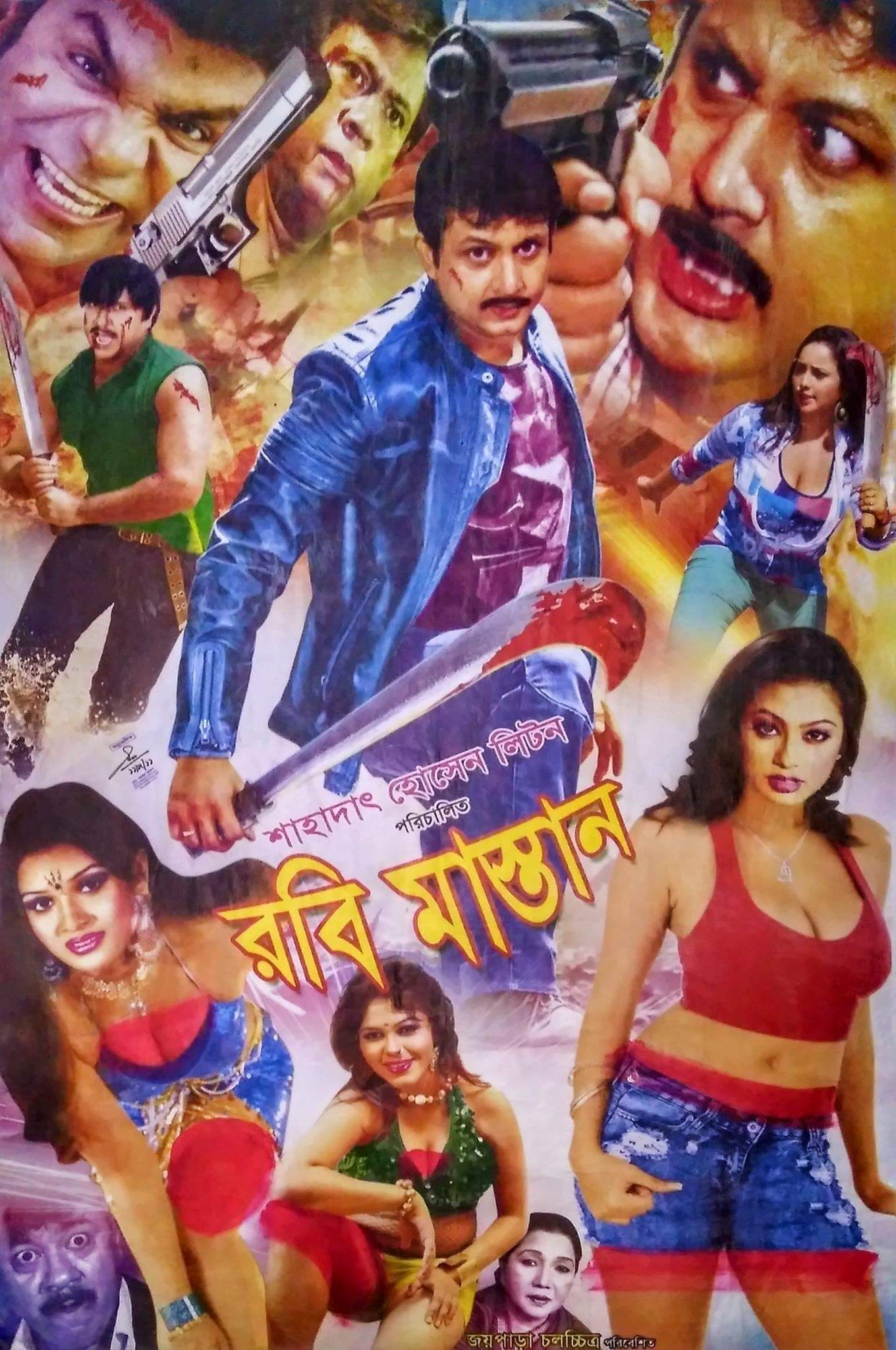 18+ Robi Mastan 2020 Bangla Hot Movie 720p HDRip 700MB MKV