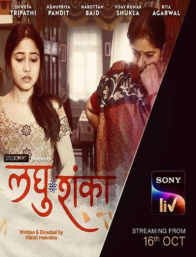 Laghushanka (2020) HDRip hindi Full Movie Watch Online Free MovieRulz