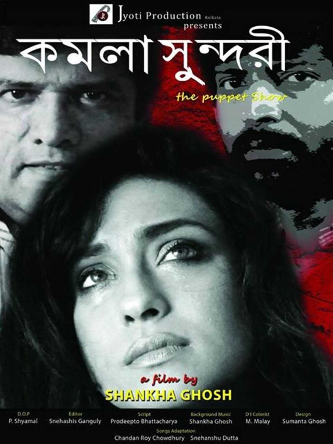 Kamala Sundari Nachere 2020 Bengali Movie 720p HDRip 700MB MKV