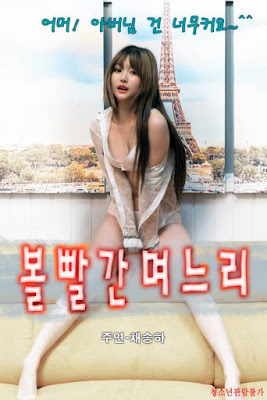 18+ Cheek Red Daughter in law 2020 Korean Movie 720p HDRip 600MB Download
