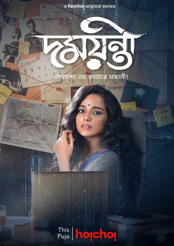 Damayanti 2020 Hoichoi Originals Bengali Web Series (Ep 1to 4) 720p HDRip 800MB Download *HOT*