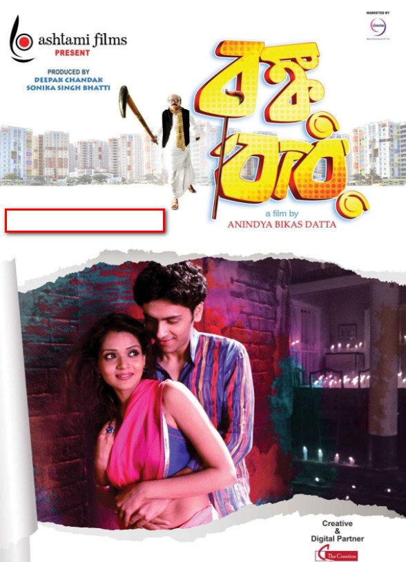 Bonku Babu (2020) Bengali Movie 720p HDRip 700MB x264 MKV