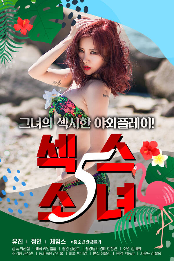 18+ Sex Girl 5 (2021) Korean Hot Movie 720p HDRip 550MB Download
