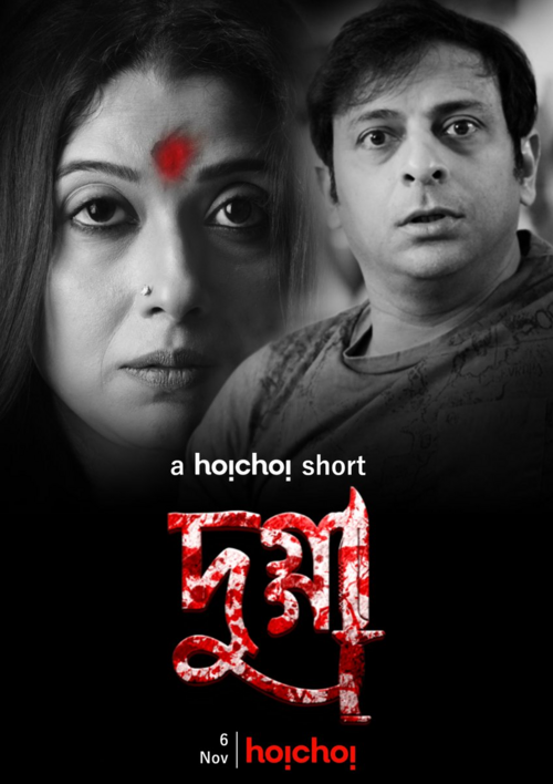 Dugga 2020 HoiChoi Originals Bengali Short Film 720p HDRip 90MB Download