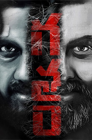 Gatham 2020 Telugu Movie 300MB HDRip Download