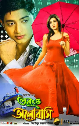 Tobuo Bhalobashi 2020 Bangla Movie 720p BluRay 1GB x264 MKV *Exclusive*