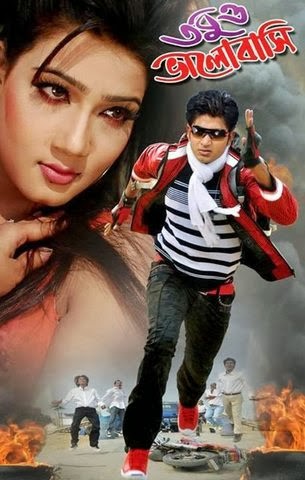 Tobuo Bhalobashi (2020) Bangla Movie HDRip 700MB Download