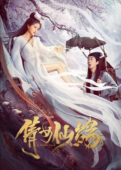 A Fairy Tale (2020) Chinese 720p HDRip 400MB Download