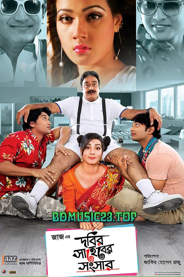 Dobir Saheber Songsar (2014) Bangla Full Movie 480p HDRip 500MB Download