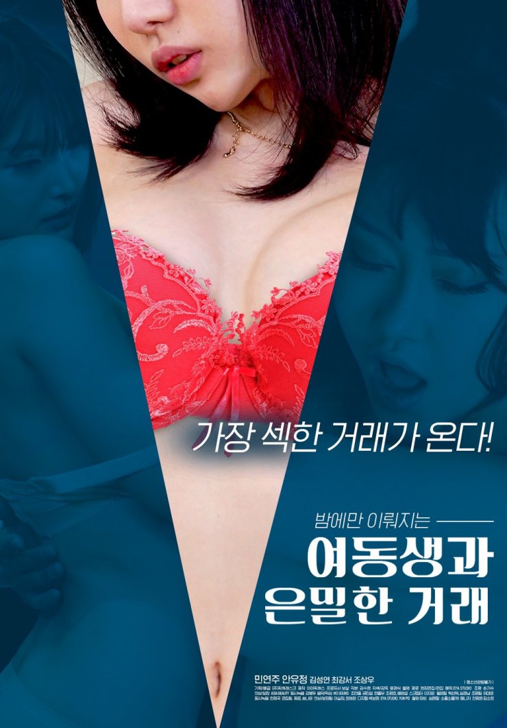 18+ Young Sister And The Secret Deal (2020) Korean Movie 720p HDRip 500MB Download