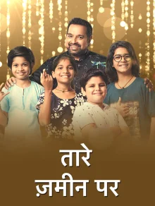 Taare Zameen Par 14th November 2020 Full Episode 720p HDRip 450MB Dwonload