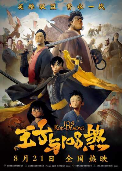 The Prince and the 108 Demons 2014 Hindi Dual Audio 720p BluRay 900MB Download