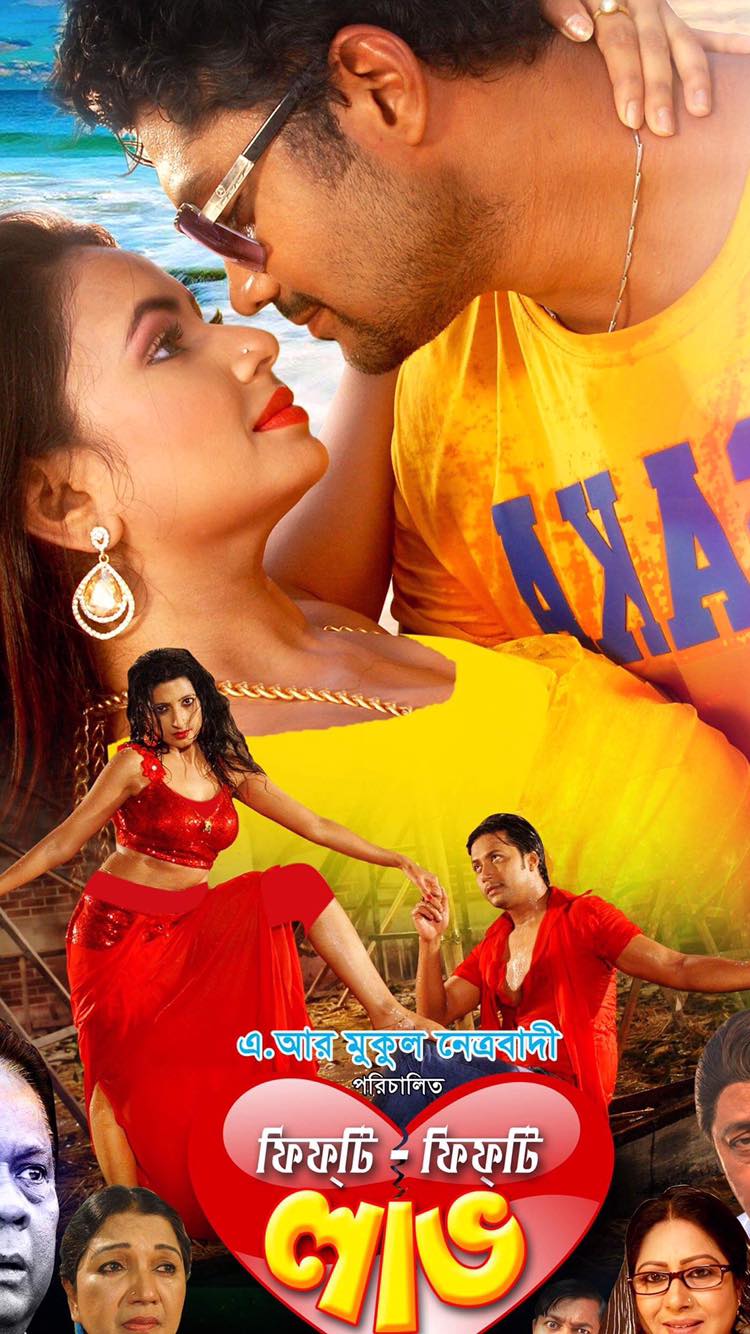 Fifty Fifty Love 2022 Bangla Movie 720p HDRip 1GB x264 Download