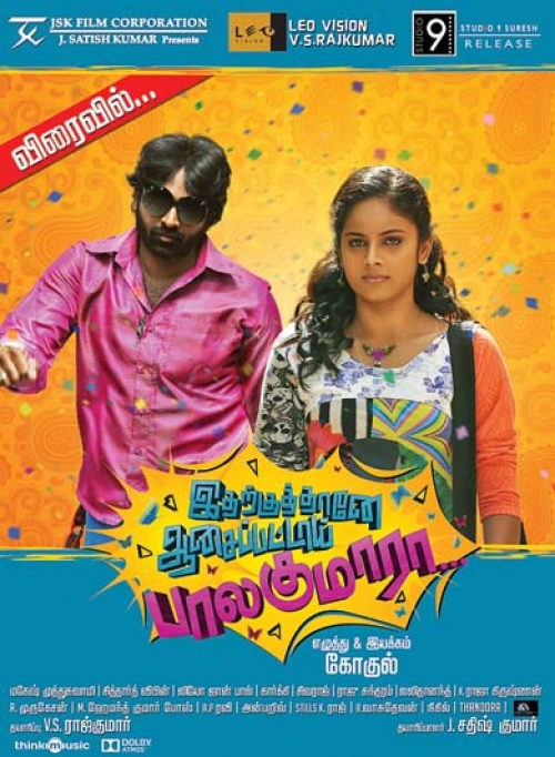 Idharkuthane Aasaipattai Balakumara 2013 Hindi Dual Audio 500MB UNCUT HDRip Download