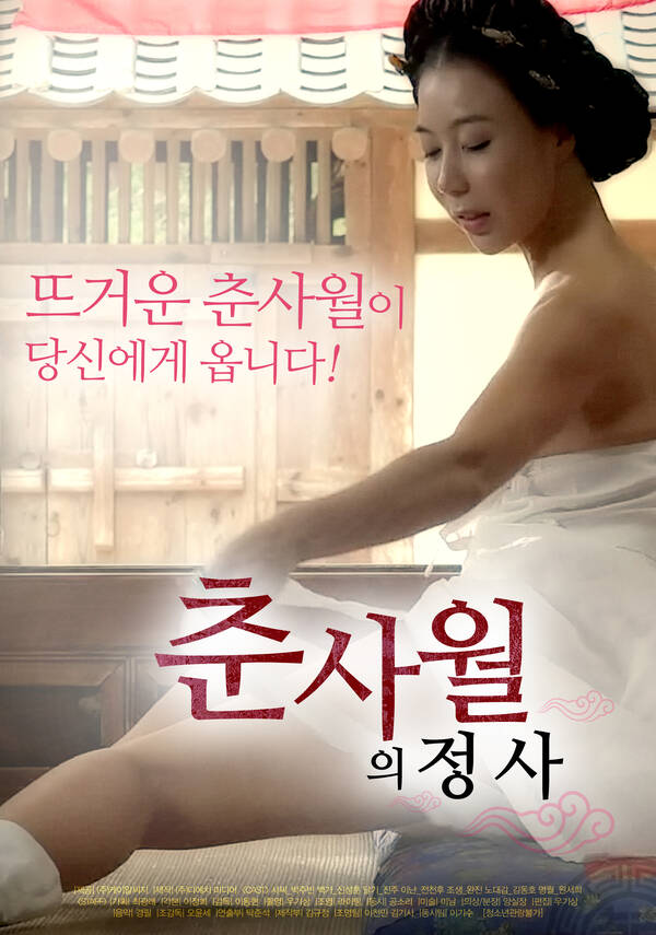 18+ The love Affair of The Spring and Four Months 2020 Korean Movie 720p HDRip 790MB Download