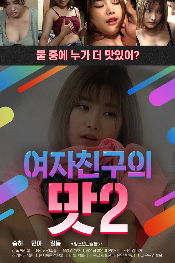 18+ Girlfriend’s taste 2 2020 Korean Movie 720p HDRip 500MB