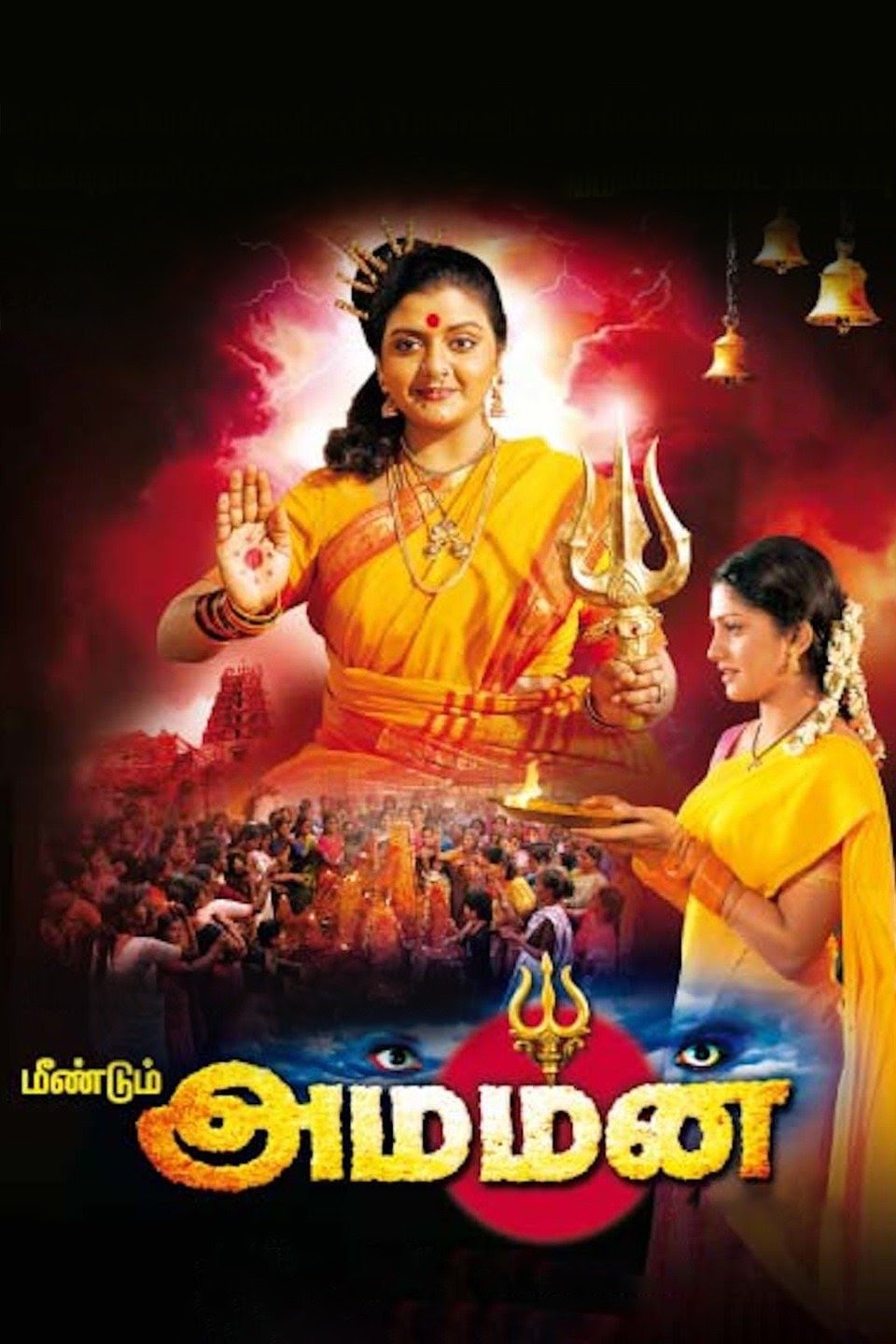 The Power Avtaram (Avatharam) Bengali Dubbed Full Movie ORG 720p HDRip 800MB Download