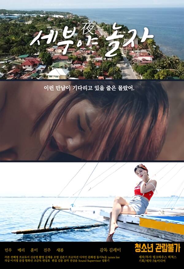 18+ Cebu, let’s play 2020 Korean Movie 720p HDRip 500MB