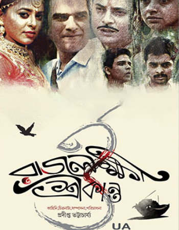 Rajlokhi O Srikanto 2020 Bengali 720p HDRip 1GB Download