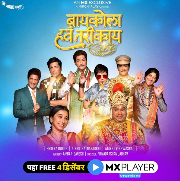 Baykola Have Tari Kay S01 2020 Marathi Complete MX Original Web Series 720p HDRip 700MB Download