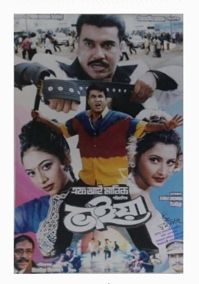 Bhaiya New Bangla Movie 2017 (1)