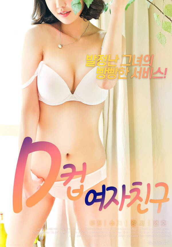 18+ D Cup Girlfriend 2020 Korean Movie 720p HDRip 482MB Download